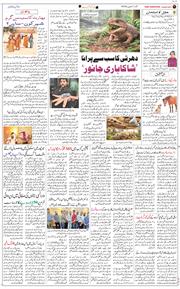 Jammu 2026-06-07