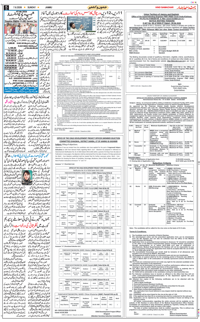 Jammu 2026-06-07