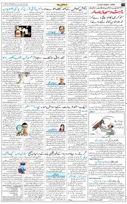 Jammu 2026-06-07