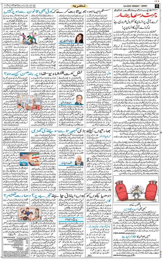Jammu 2026-06-08