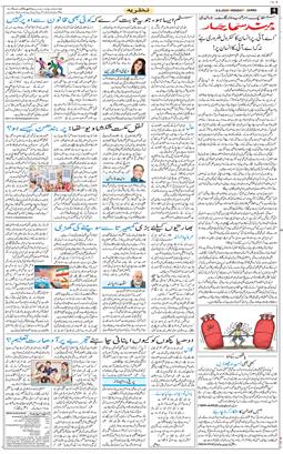 Jammu 2026-06-08