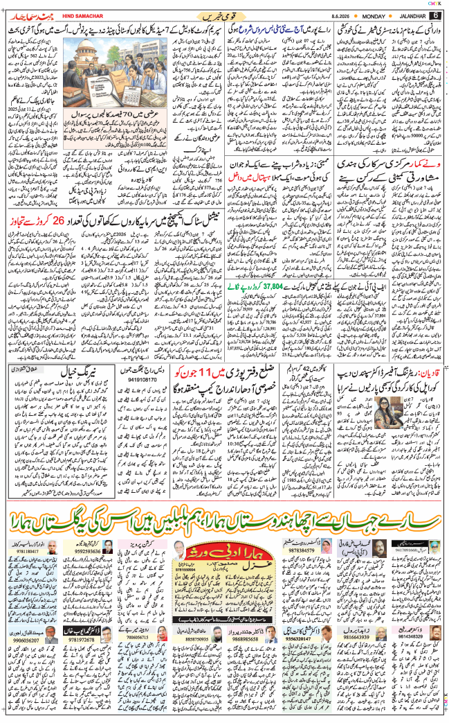 Main Edition 2026-06-08