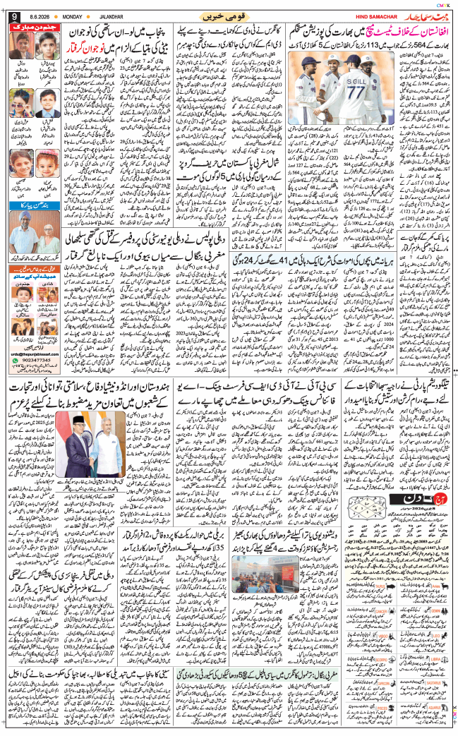 Main Edition 2026-06-08