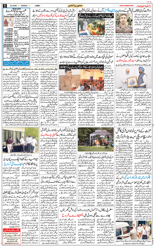 Jammu 2026-06-08