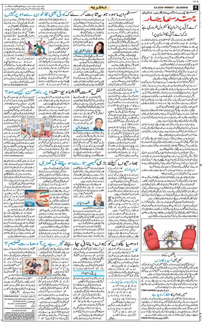 Main Edition 2026-06-08