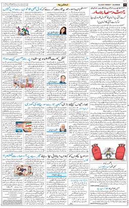 Main Edition 2026-06-08