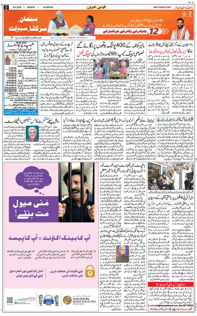 Main Edition 2026-06-08