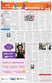 Main Edition 2026-06-08
