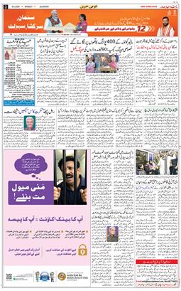 Main Edition 2026-06-08