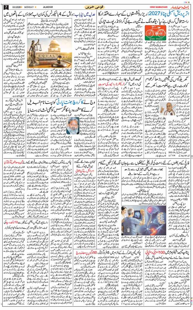 Main Edition 2026-06-08