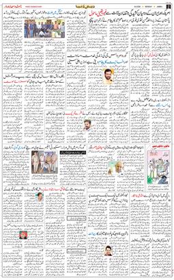 Jammu 2026-06-08