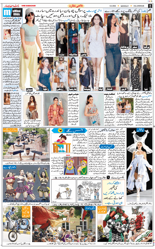 Main Edition 2026-06-08