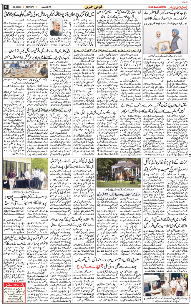 Main Edition 2026-06-08