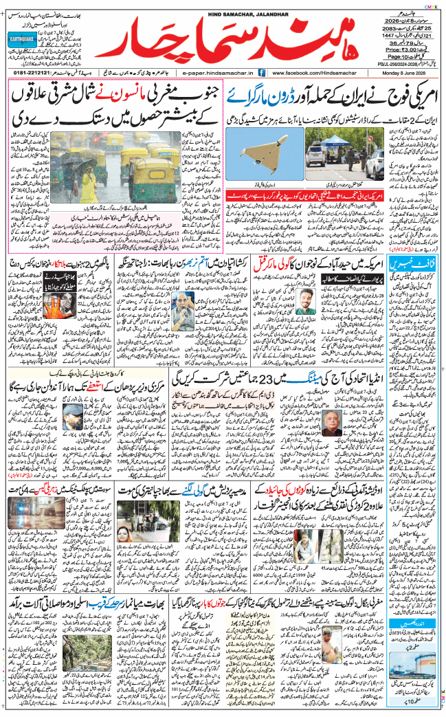 Main Edition 2026-06-08