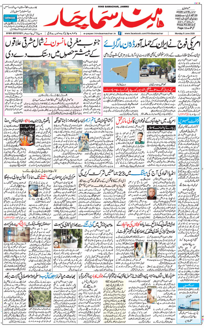 Jammu 2026-06-08