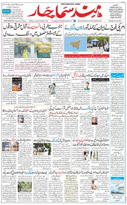 Jammu 2026-06-08