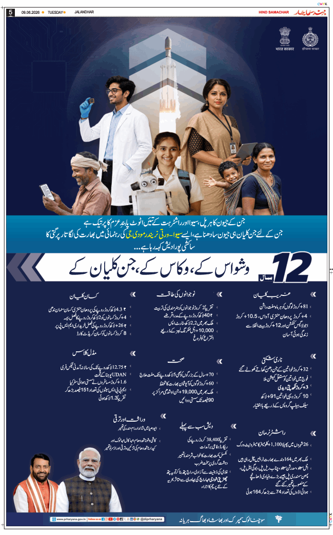 Main Edition 2026-06-09