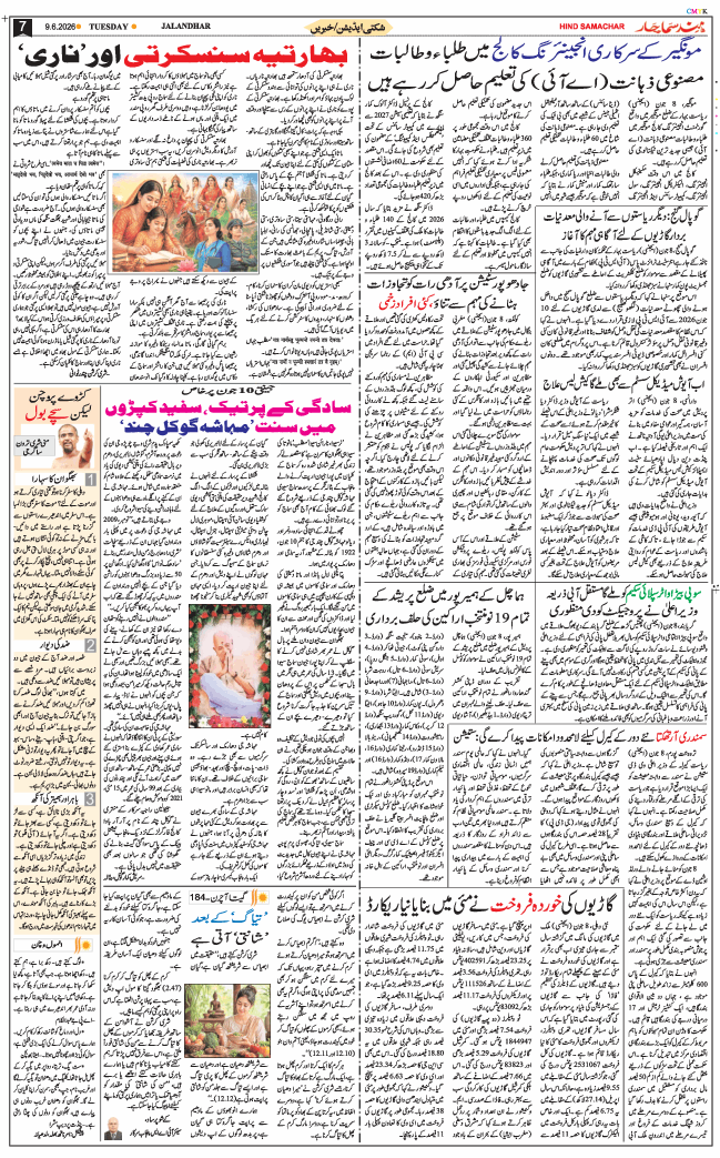 Main Edition 2026-06-09