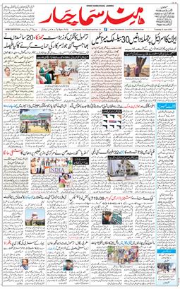 Jammu 2026-06-09
