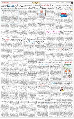 Main Edition 2026-06-09