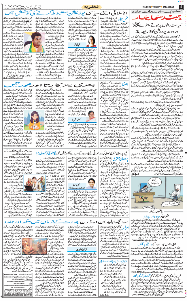 Main Edition 2026-06-09