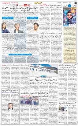 Jammu 2026-06-09