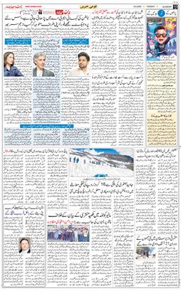 Main Edition 2026-06-09