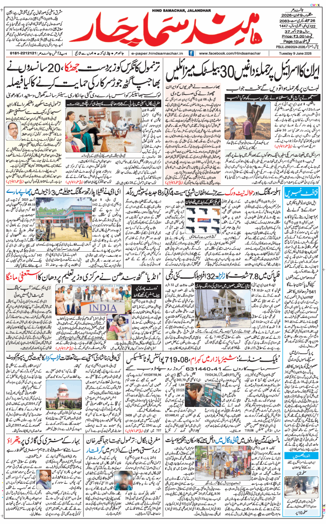 Main Edition 2026-06-09