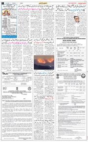 Jammu 2026-06-09