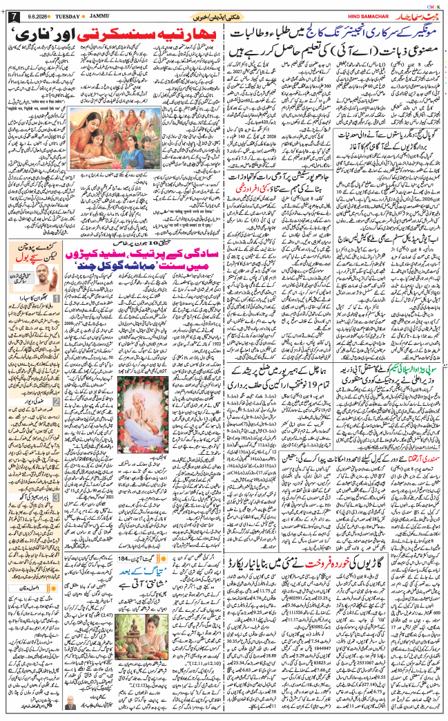 Jammu 2026-06-09