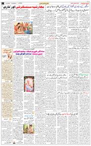 Jammu 2026-06-09