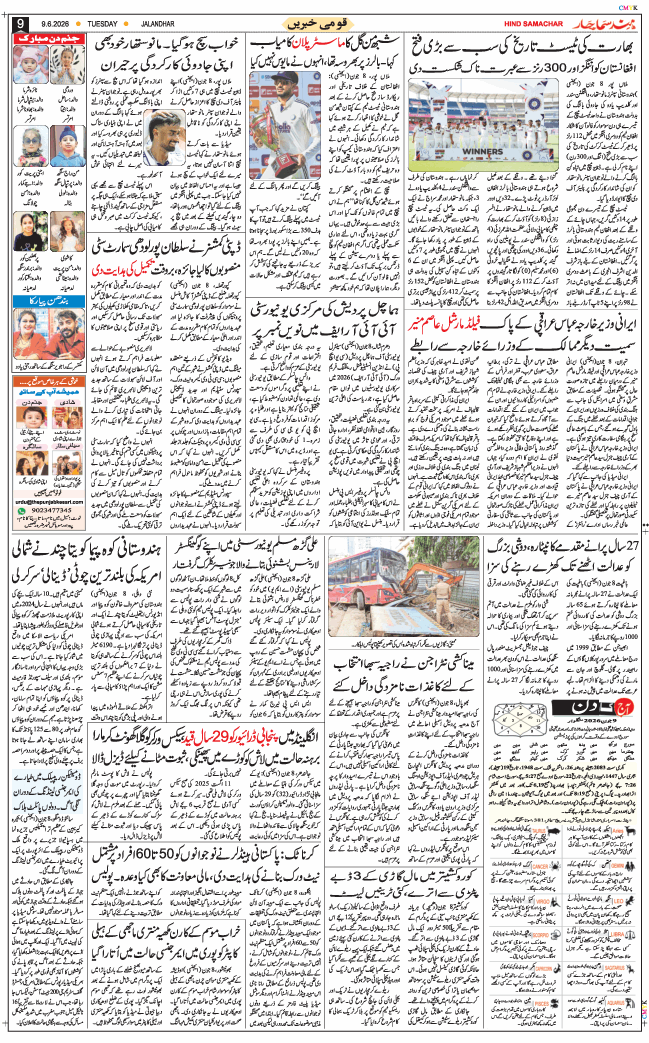 Main Edition 2026-06-09