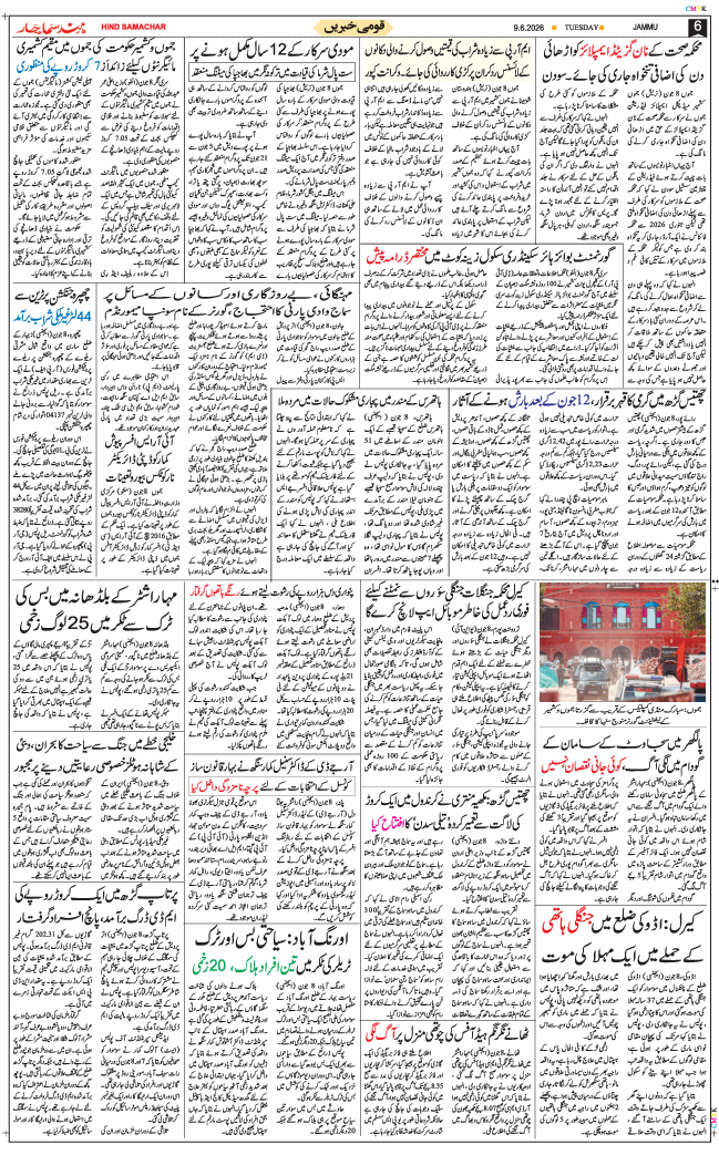 Jammu 2026-06-09