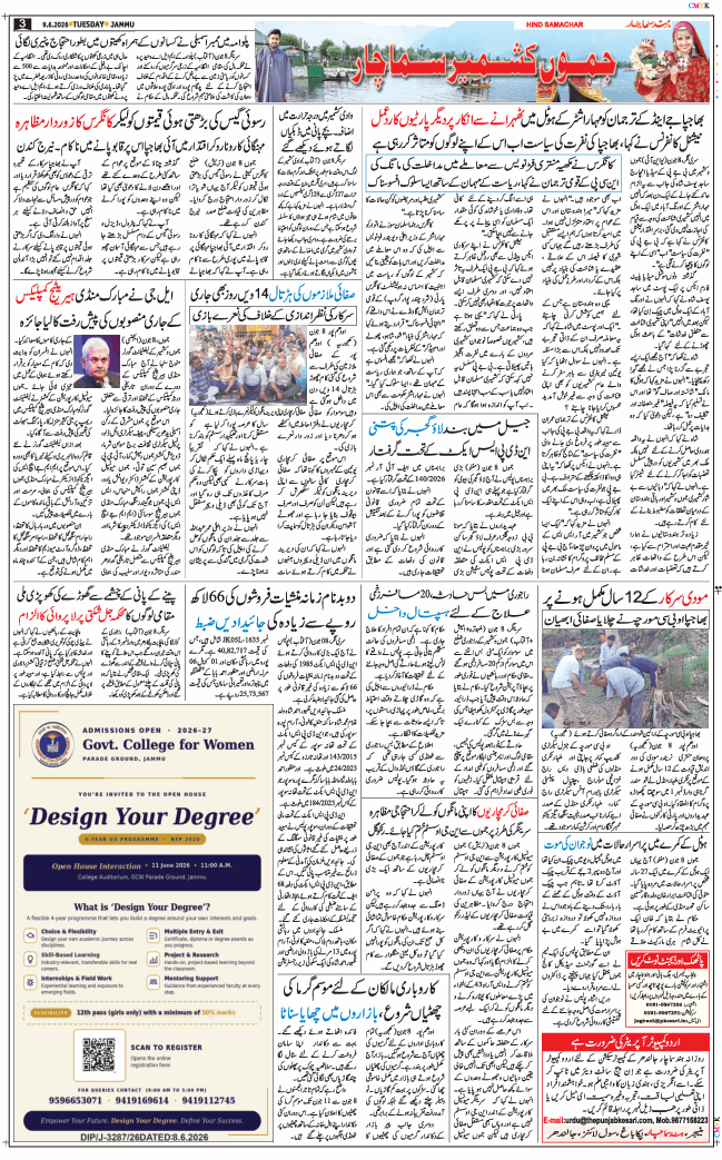 Jammu 2026-06-09