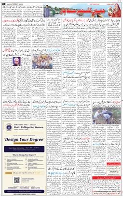 Jammu 2026-06-09