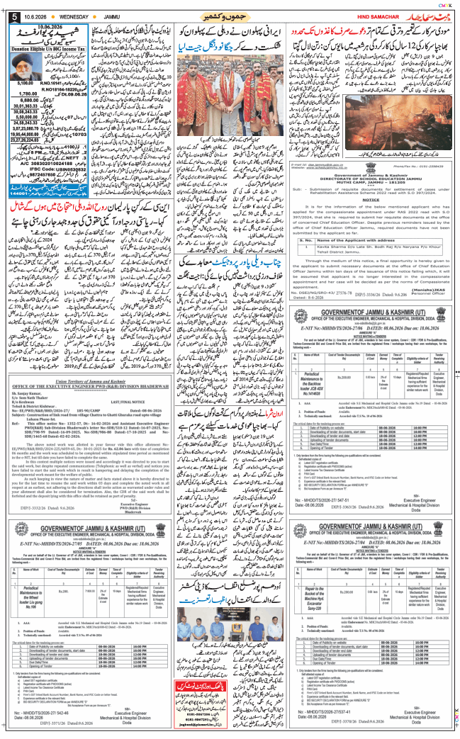 Jammu 2026-06-10