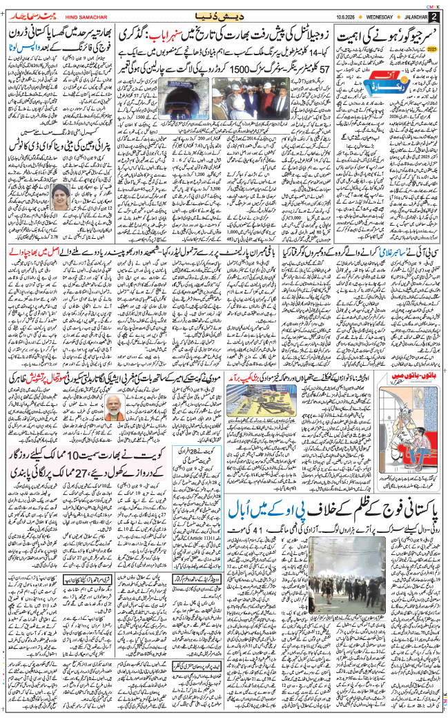 Main Edition 2026-06-10