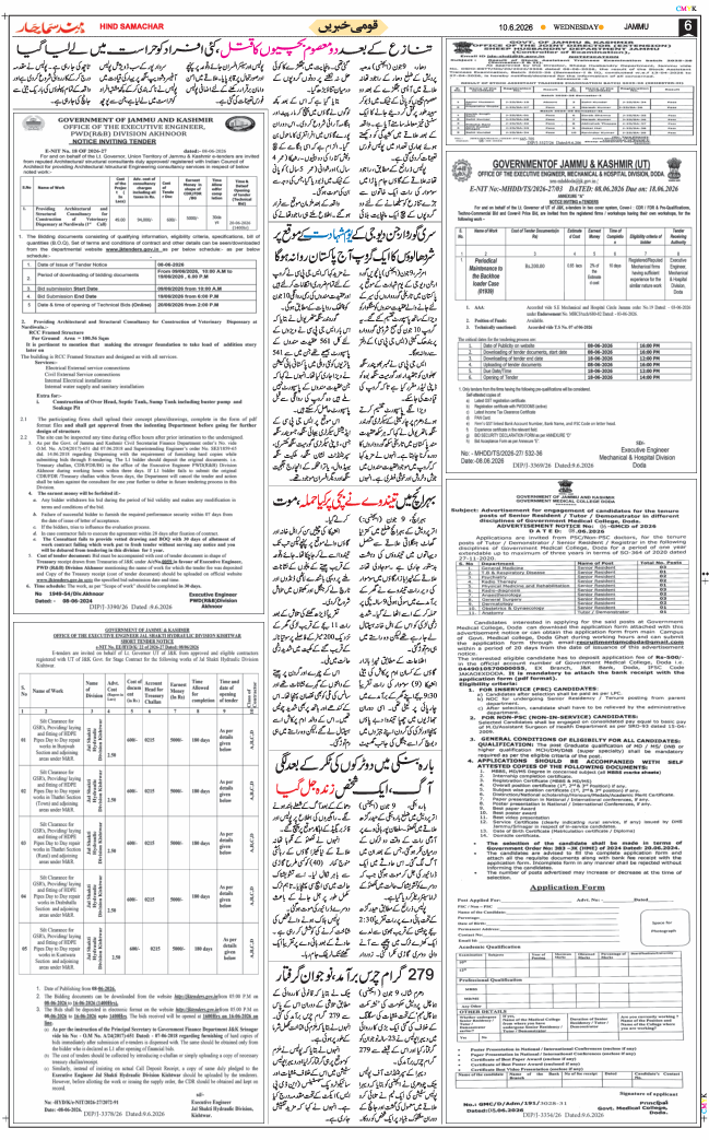 Jammu 2026-06-10
