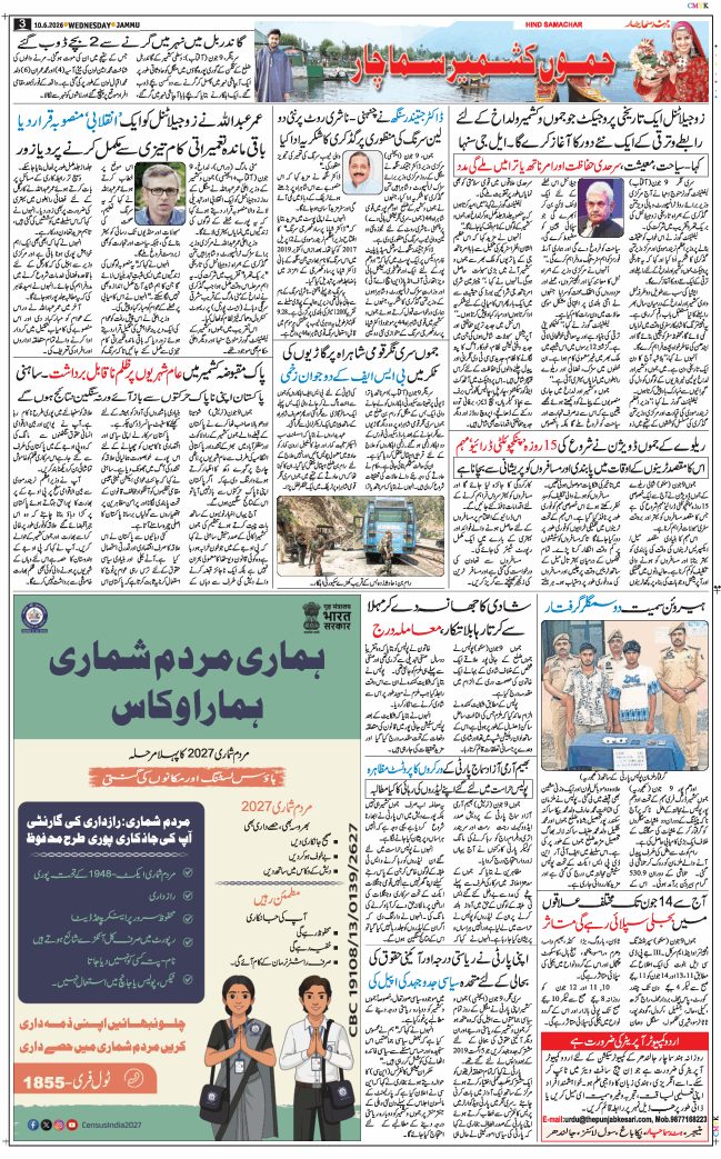 Jammu 2026-06-10