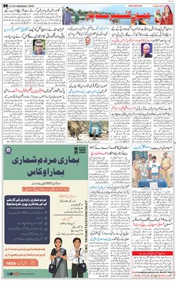 Jammu 2026-06-10