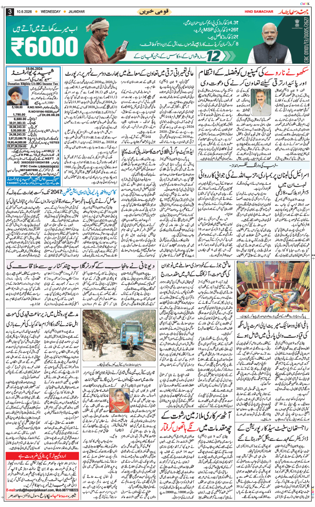 Main Edition 2026-06-10