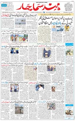 Jammu 2026-06-10