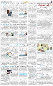 Jammu 2026-06-10