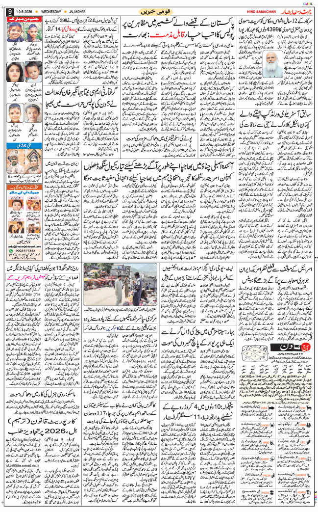 Main Edition 2026-06-10