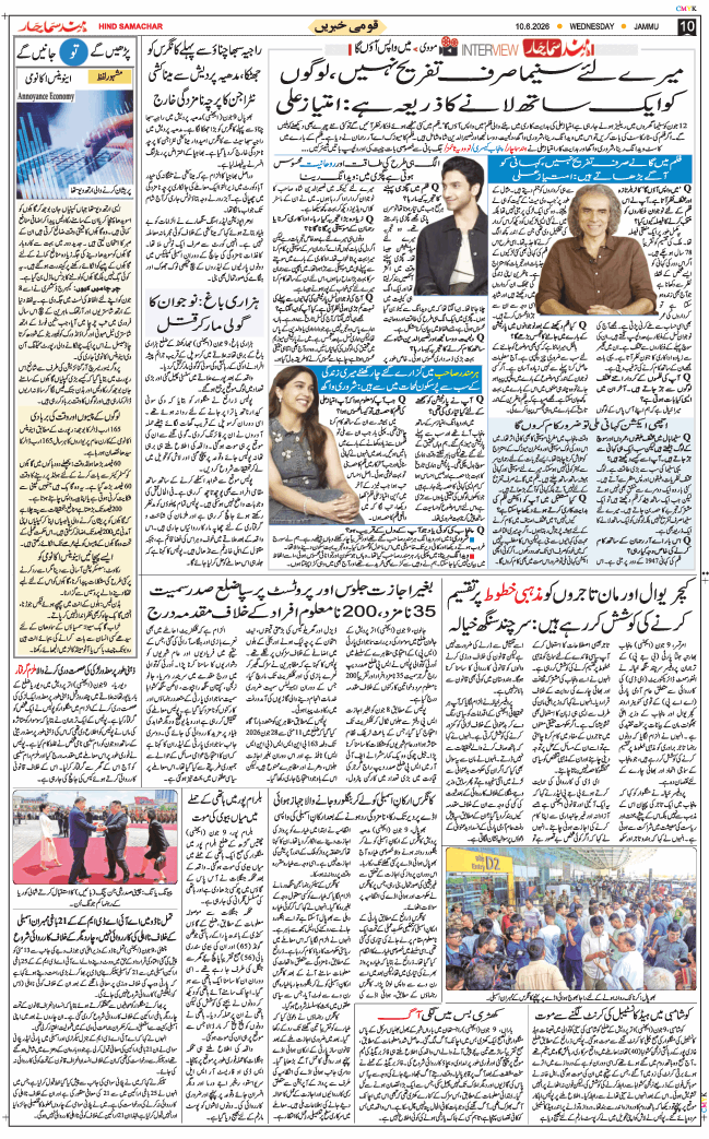 Jammu 2026-06-10
