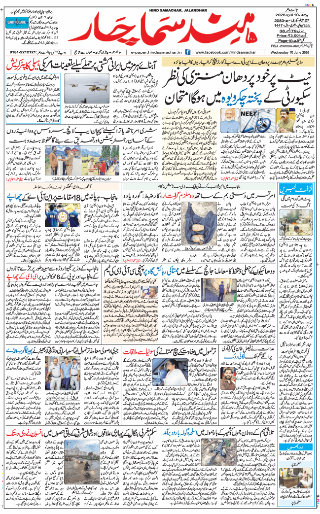 Main Edition 2026-06-10