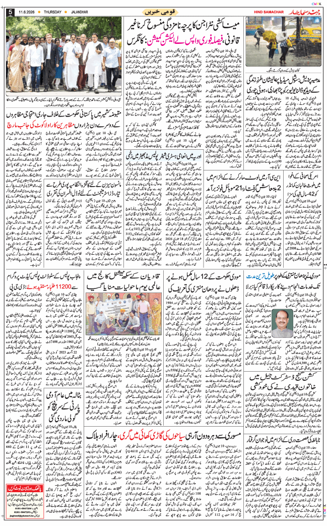 Main Edition 2026-06-11