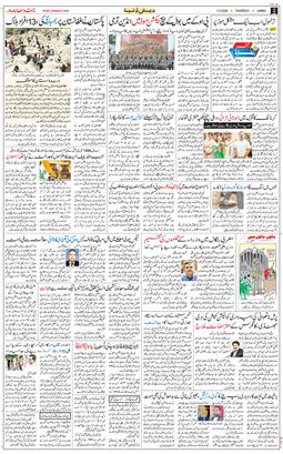 Jammu 2026-06-11