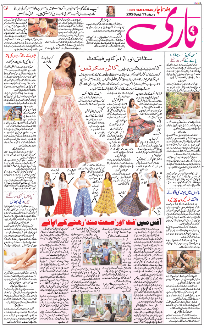 Main Edition 2026-06-11