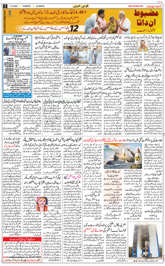 Main Edition 2026-06-11
